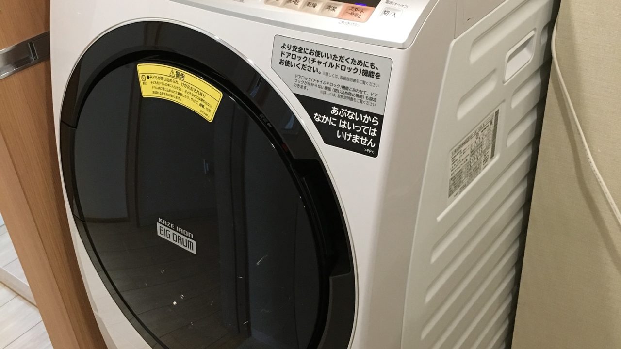 体験談 ドラム型洗濯機で妻の機嫌が改善 購入した決め手とは 日立 Sx110c カステラじゃあるまいし