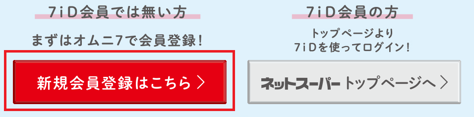 イトーヨーカドーネットスーパーの口コミ 徹底解説 カステラじゃあるまいし